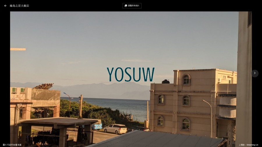 綠島之星大飯店.jpg