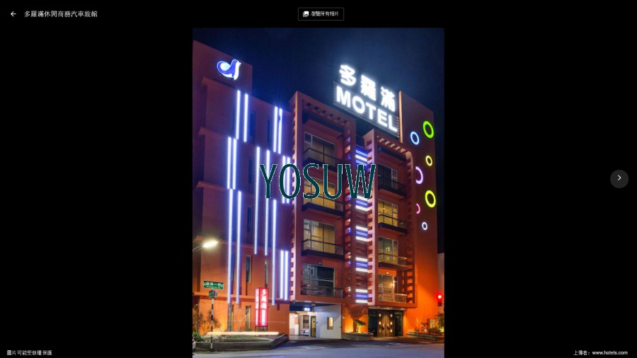多羅滿精品汽車旅館.jpg