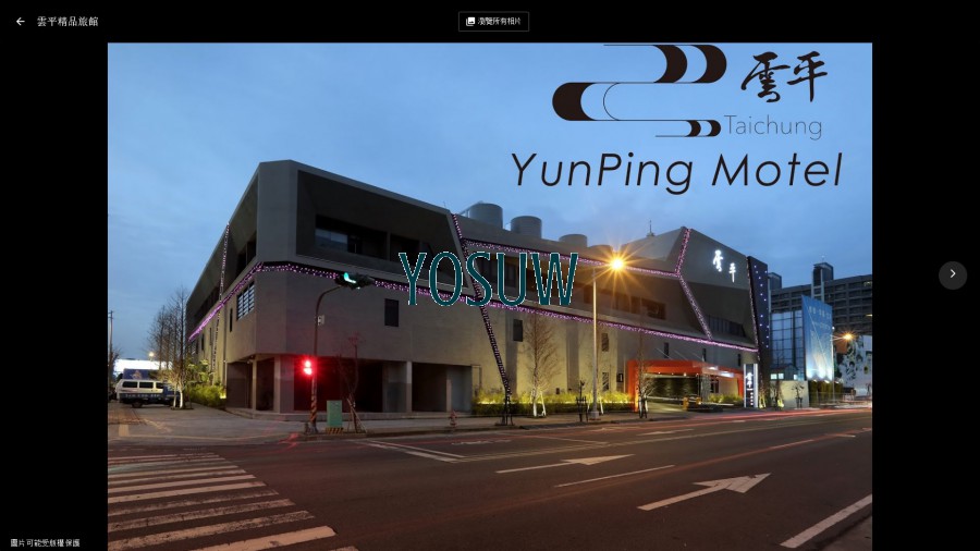 雲平精品旅館.jpg