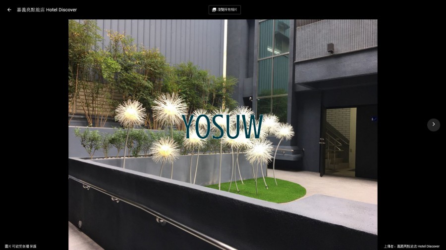 嘉客亮點旅店.jpg