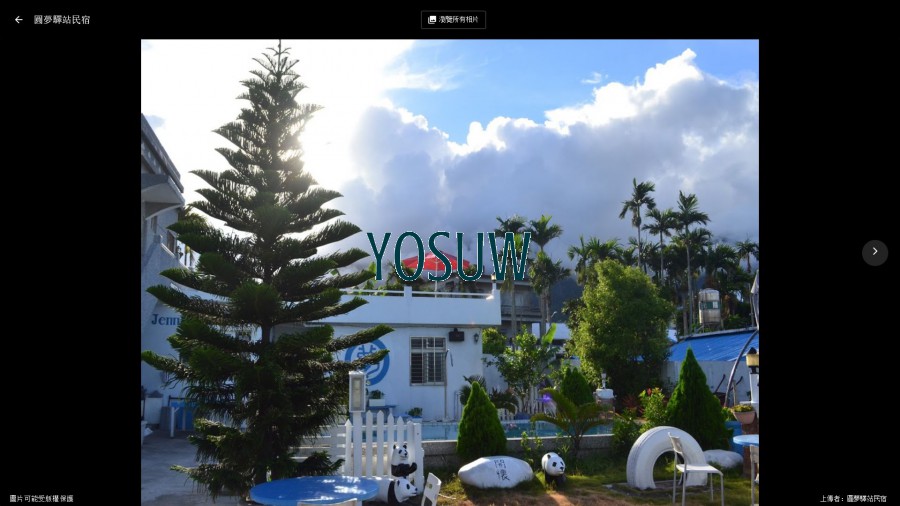 圓夢驛站民宿.jpg