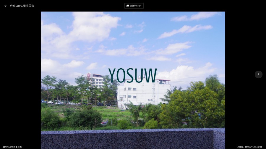 LOVE樂芙民宿.jpg