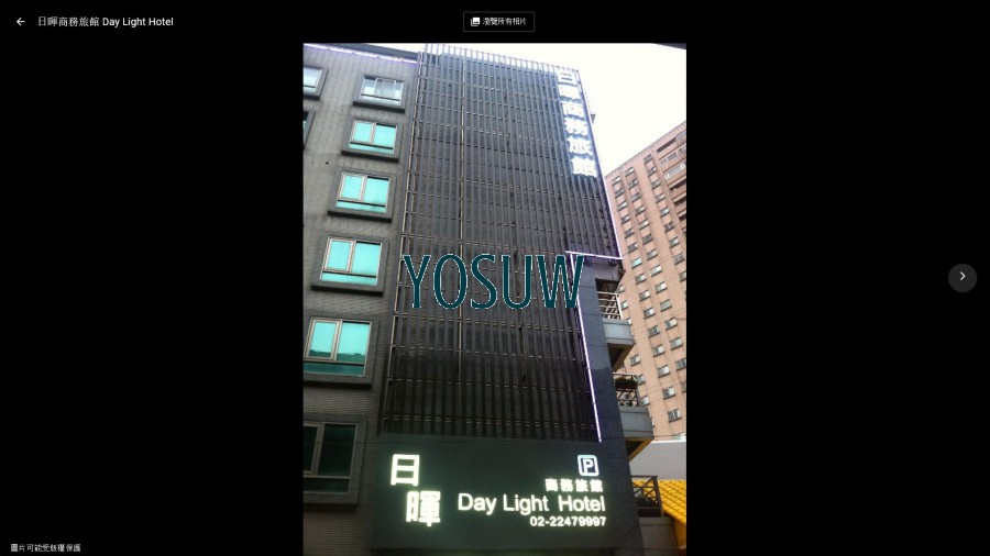 日暉商務旅館.jpg