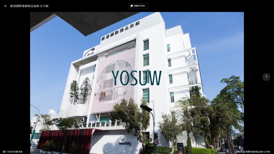 歐遊國際精品旅館(台中館).jpg