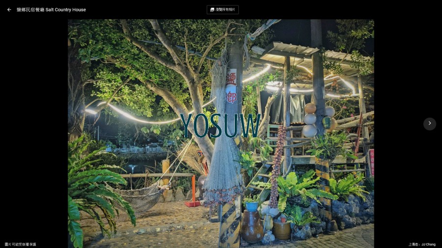 鹽鄉民宿.jpg