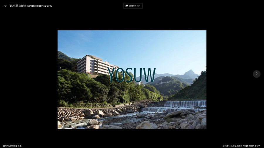錦水溫泉飯店.jpg