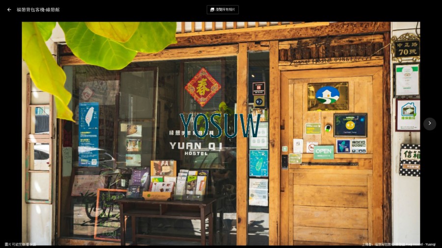 福憩背包客棧.jpg