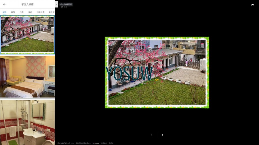 客佳人民宿.jpg