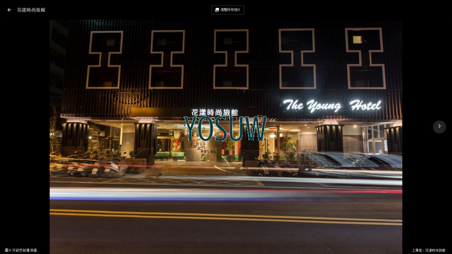 花漾時尚旅館.jpg
