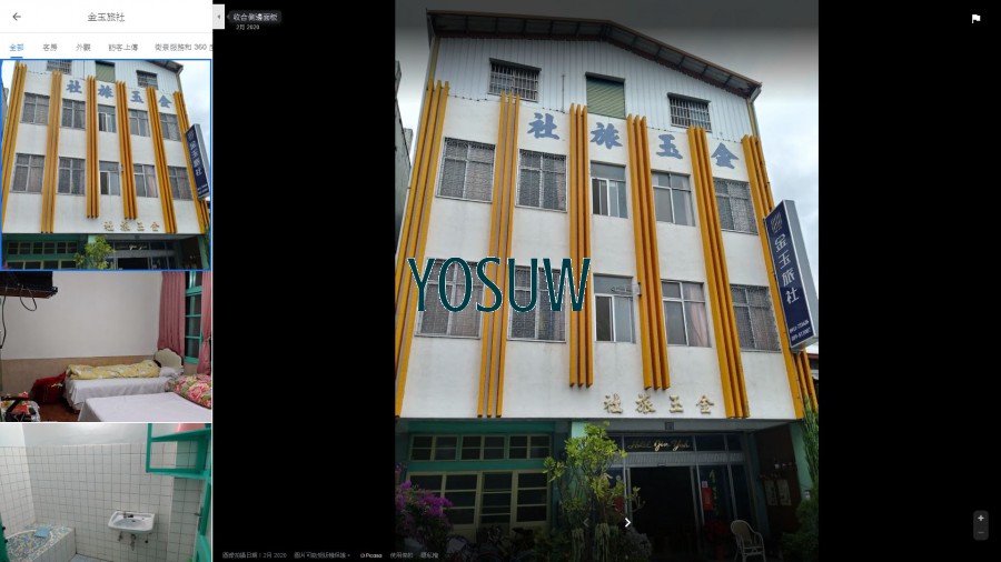 金玉旅社.jpg