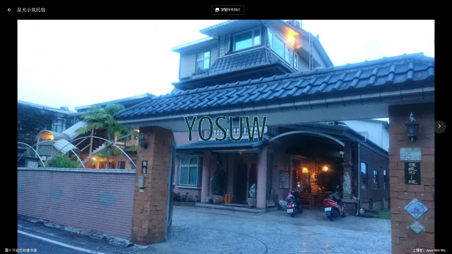星光小筑民宿.jpg