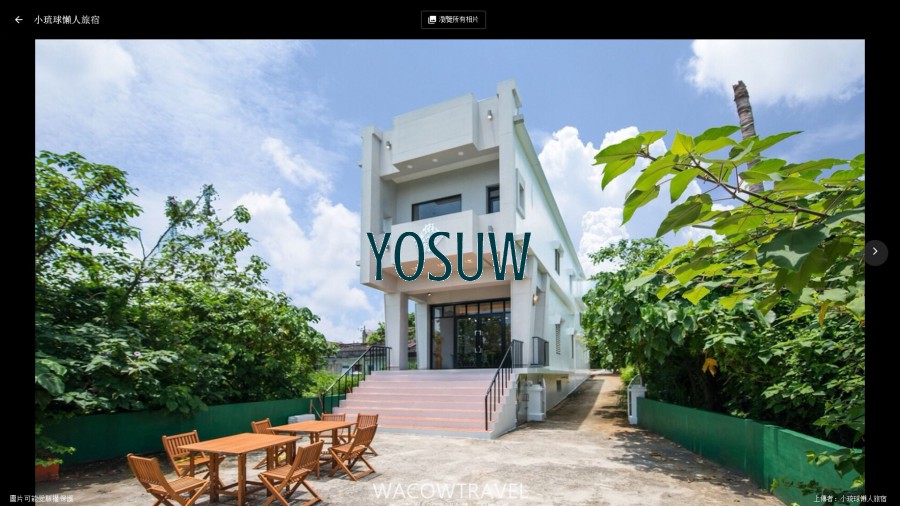 小琉球懶人旅宿.jpg