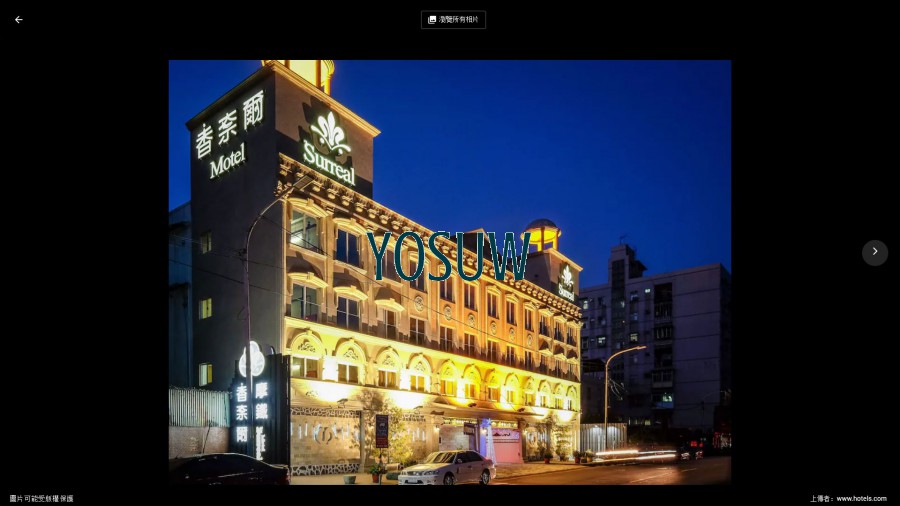 香奈爾汽車旅館 (新莊店).jpg