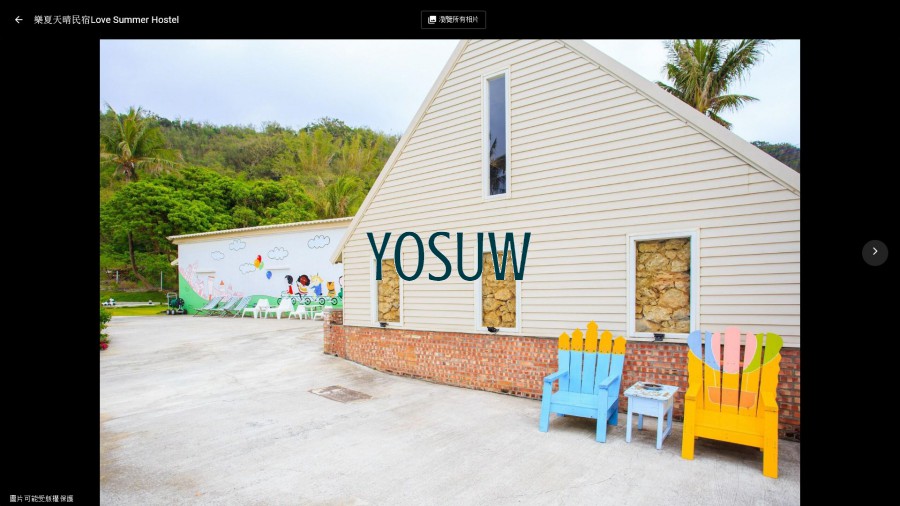 樂夏天晴民宿.jpg