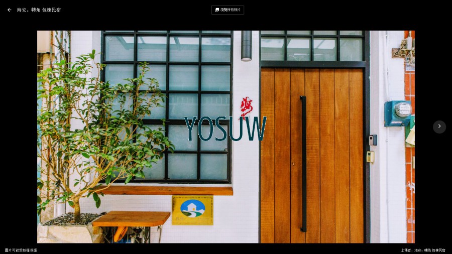 海安‧轉角民宿.jpg