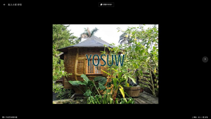 旅人小屋 舒宿.jpg