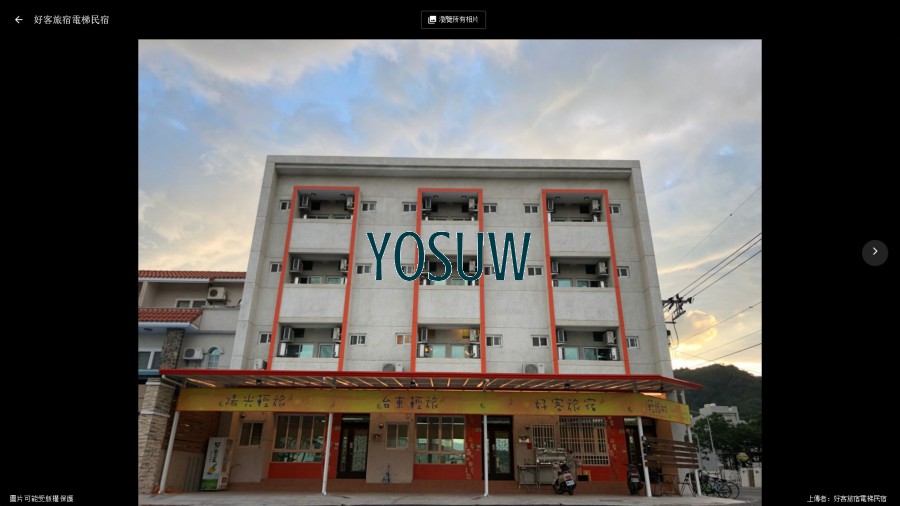 好客旅宿民宿.jpg