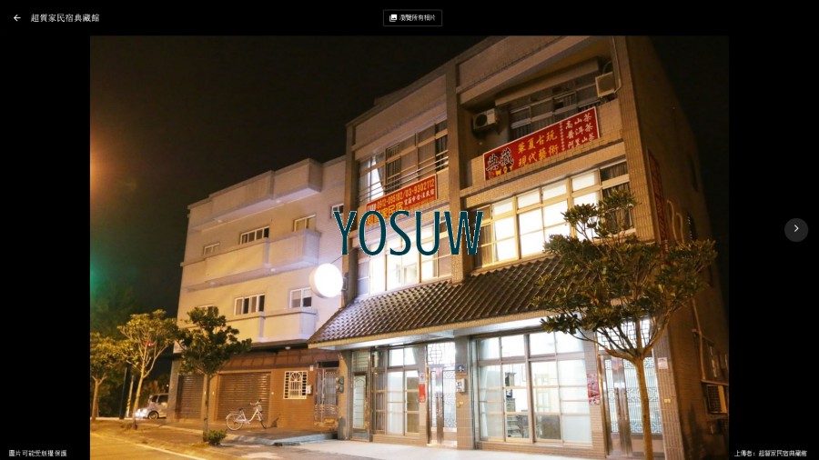 超質家平價民宿.jpg