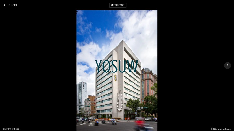 合尊酒店 S Hotel.jpg