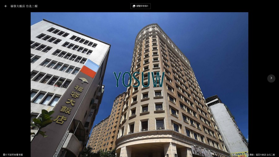 福容大飯店 台北二館.jpg