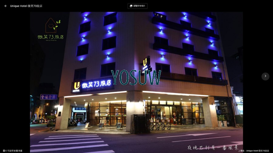 微笑73旅店.jpg