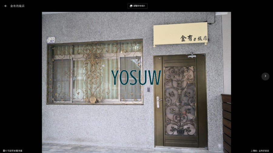 金有的旅店民宿.jpg