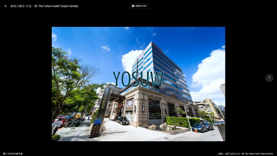 福容大飯店  台北一館.jpg