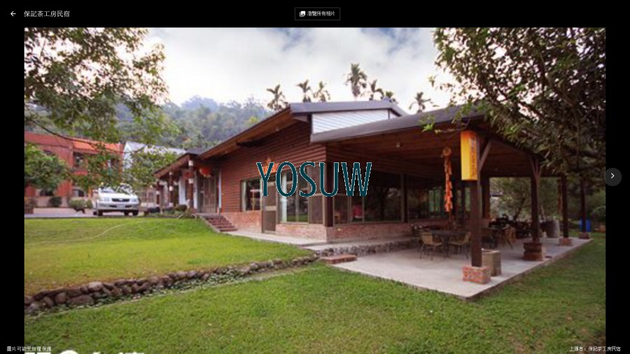 保記茶工房民宿.jpg