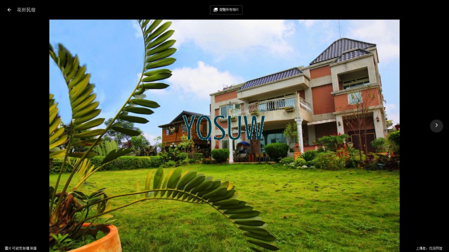 花田民宿.jpg
