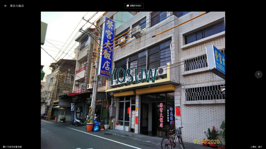 榮宮大飯店.jpg